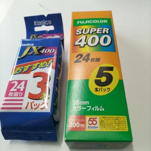 コレクターセット!!　FUJICOLOR 35㎜カラーフィルム　24枚撮５本パックとコニカ JX400  24枚撮 3本パック