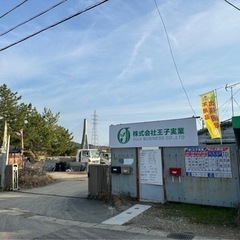 金属製品・不用品買取 - 不用品処分