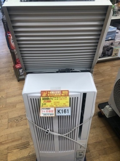 K161★KOIZUMI製★2021年製冷房専用窓用エアコン4～6畳用★3カ月間保証付き★近隣配送可能