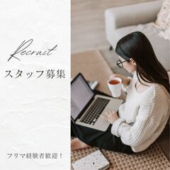 ⭐️完全在宅ワーク⭐️自宅でカンタン内職！経験者大募集！主婦･子育て中の方大歓迎！お好きな時間に作業可能‼️日用雑貨を扱う簡単作業です。の画像