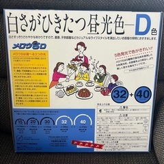 TOSHIBA 32形 昼光色 蛍光灯 シーリングライトの画像