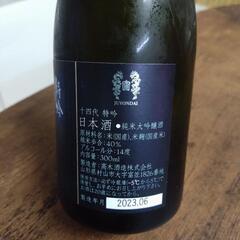 十四代300ml 特吟の画像