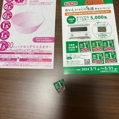 ヤマザキ春のパンまつりシール、フジパン応募券