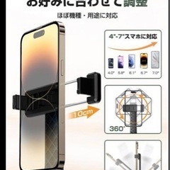 自撮り棒【業界超ミニ·四脚安定モデル】の画像