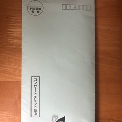 夢グループコンサートチケットです