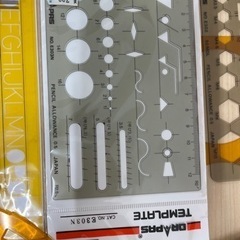 製図用テンプレートいろいろセットの画像