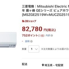 🌸19年製三菱霧ヶ峰,冷房10帖❗️設置工事込み,本体保証1年間付き　　　　　[商品番号:170]