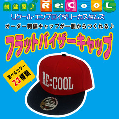 リクールで作る!!オリジナルグッズ✨