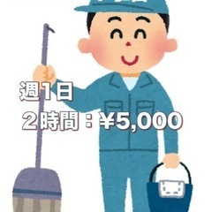 🔴飲食店ビル定期清掃・五反田駅徒歩２分🔴勤務体系：週1日・1日2...