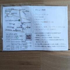 レザンファンギャンテ　一つ星フレンチ　ランチペア券の画像