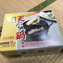 天ぷら鍋