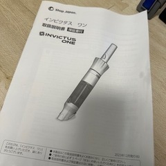 掃除機　インビクタス　ワン　INVICTUS の画像