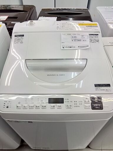 ★ジモティ割あり★ SHARP 洗濯機 5.5Kg 21年製 動作確認／クリーニング済み TC370