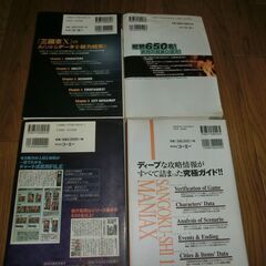 再度、値下げ、三国志の攻略本の画像