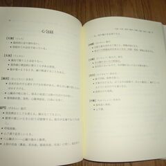 鍼灸の参考書の画像