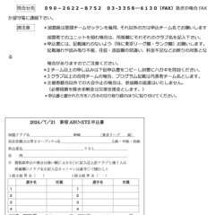 ★第15回新宿ABC＝XYZ団体戦卓球大会★対戦相手がダブらないと人気の大会です！ - 新宿区