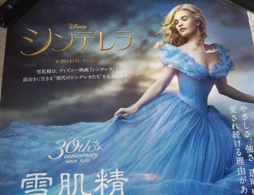 ポスター・シンデレラ・コーセ雪肌精・販促キャンペーン・難有