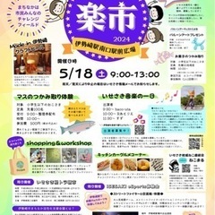 【イベント情報】メダカすくい&即売会【いせさき楽市】