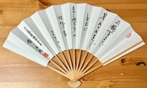 扇子