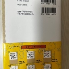 英検 ランク順 準1級の画像