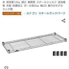 スチールラックの画像