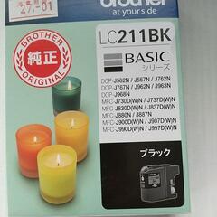 ブラザープリンターインク　LC2111BK