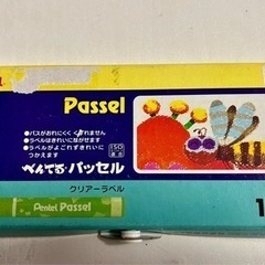 おもちゃ　
ぺんてる　パッセル　くれよん16色の画像