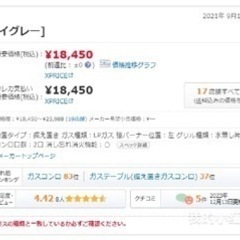 ガスコンロ