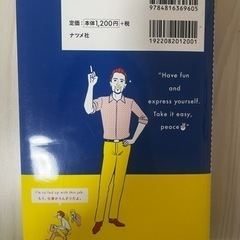 【〜1月15日まで限定値下げ】 HAPA リアル英語フレーズの画像