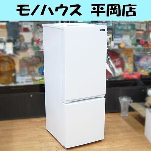 冷蔵庫 156L 2019年製 2ドア YAMADA YRZ-F15G1 ホワイト系 100Lクラス ヤマダ 札幌市 清田区 平岡