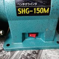 取引中 ベンチグラインダー shg -150 Mの画像