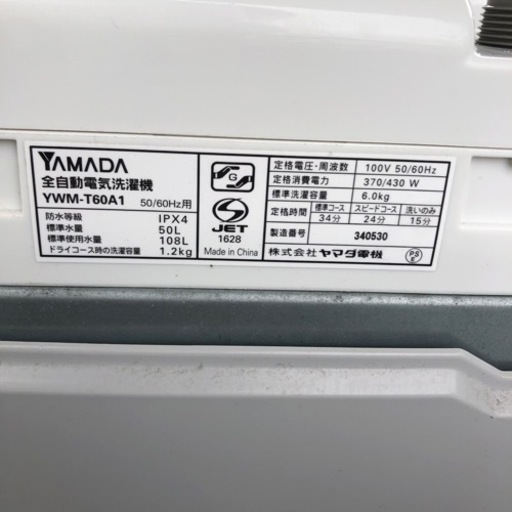 HERB Relax 2017年製 洗濯機 6.0kg YWM-T60A1