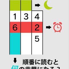 リアル脱出ゲーム同行者メンバー募集 - 友達
