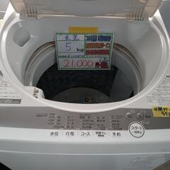 分解クリーニング・動作確認済み 東芝 5kg 2021年製 東芝 RAS-H221M 2021年製 エアコン分解クリーニング 消臭抗菌