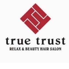 髪質改善縮毛矯正専門店　true trust trois   鈴木 - 地元のお店