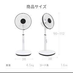 家電 季節、空調家電 扇風機の画像