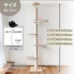 キャットタワー　突っ張りの画像