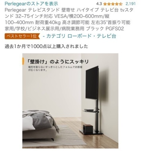 テレビスタンド