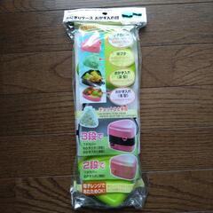 【お取引き中】（未使用）おにぎりケース