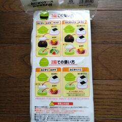 【お取引き中】（未使用）おにぎりケースの画像