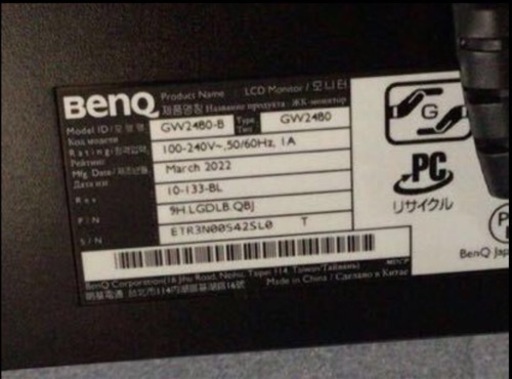 S12285【ゲーミングモニター】Ben Q GW2480-B 2022年製 動作品