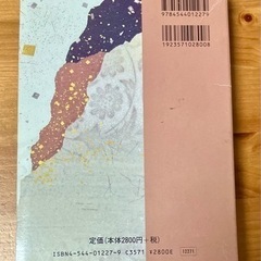 和様字典の画像