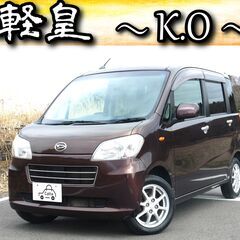 【ローン・クレジット決済OK】ダイハツ　タントエグゼ（車検2年付）