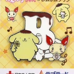 【新品・未使用・非売品】けんけつちゃん × ポムポムプリン コラ...