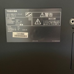 東芝　TOSHIBA レグザ　32インチ　32BC3液晶テレビの画像