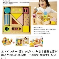 【エドインター】音いっぱいつみきの画像