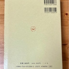 新書道字典の画像