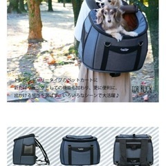 美品　ペットカート　ペットリュック　防災の画像