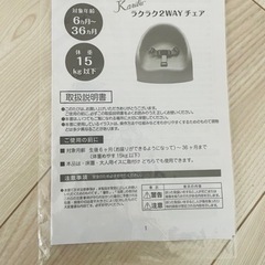 値下げ　
子供用品 ベビー用品 ベビーチェア　美品の画像