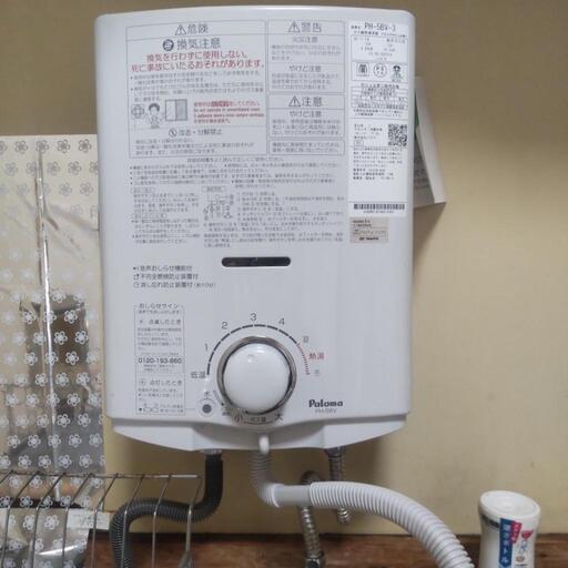 2023パロマ都市ガス瞬間湯沸し器